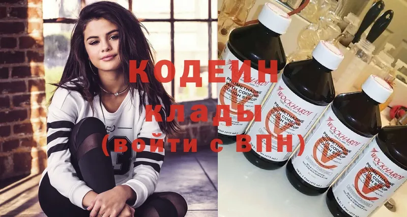 наркота  Шуя  Codein Purple Drank 